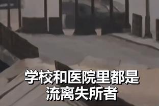 亚泰vs津门虎场地条件堪忧！记者：一言难尽，只能祝福别受伤